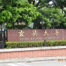 會議地點-玄奘大學-1