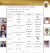 100-TFDA-研討會議程表
