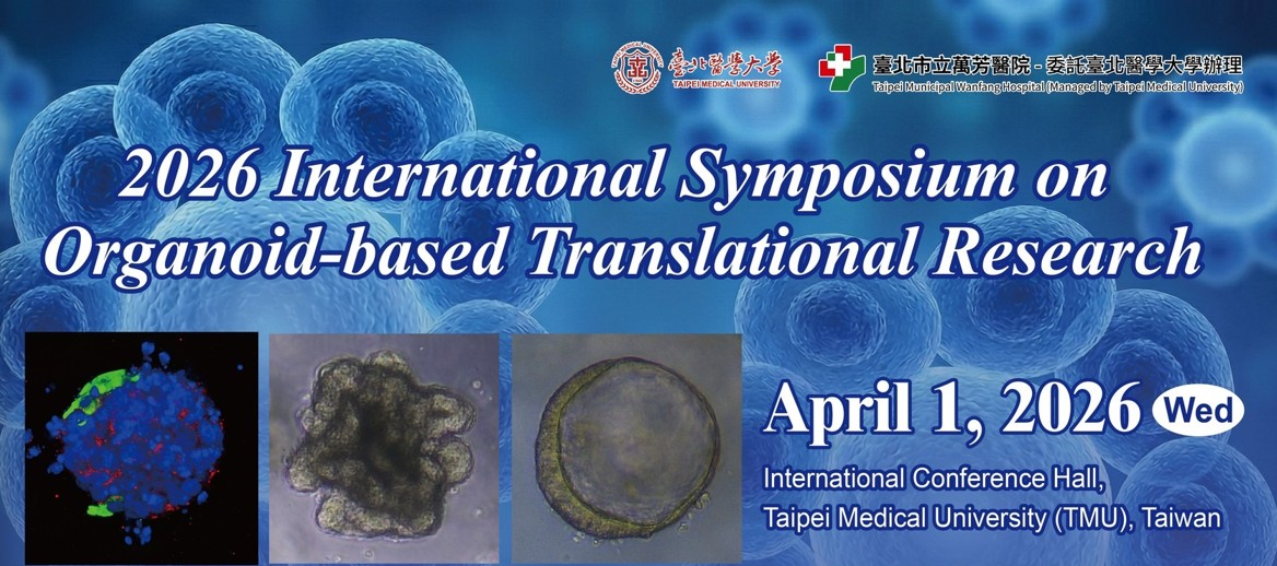 20260401 類組織轉譯研究國際研討會