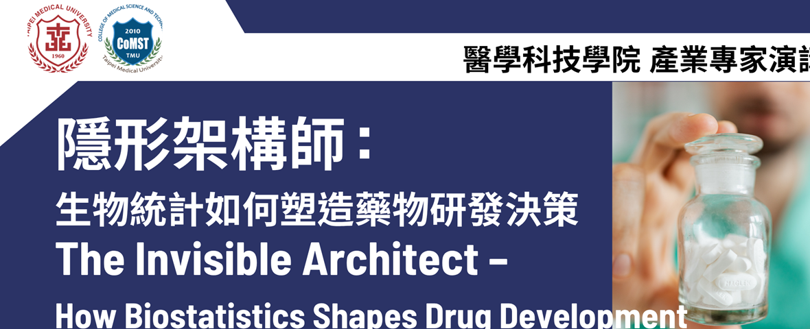 【醫科院產業專家演講】2026/7/17黃冠傑博士演講Candid Therapeutics (USA)