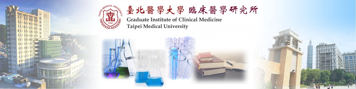 臨醫所12月份學術講座