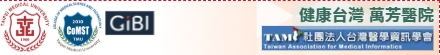 Guest Lecture by "Stanley M. Huff, MD, FACMI (☆University of Utah, ☆Chair of the LOINC Committee)"：Clinical Information Models and FHIR: Designing a Single, Sustainable Implementation Guide